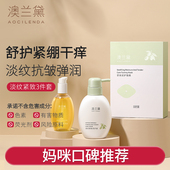 澳兰黛准妈妈妊娠油橄榄油淡纹紧致柔护霜专用淡化纹路按摩护理油