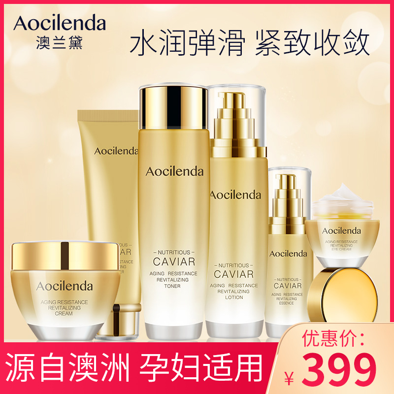 澳兰黛孕妇护肤品孕期专用水乳套装哺乳期可用补水化妆品
