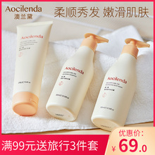 澳兰黛孕妇洗护品专用洗发水沐浴露护发素三件套装怀孕期产妇洗发