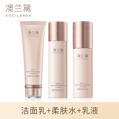 【全套护肤】澳兰黛水乳霜护肤品面部套装女专用面霜补水保湿套装 — 2