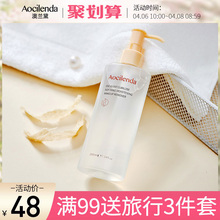 澳兰黛孕妇卸妆水专用怀孕期可用温和清洁卸妆油卸妆乳孕期正品