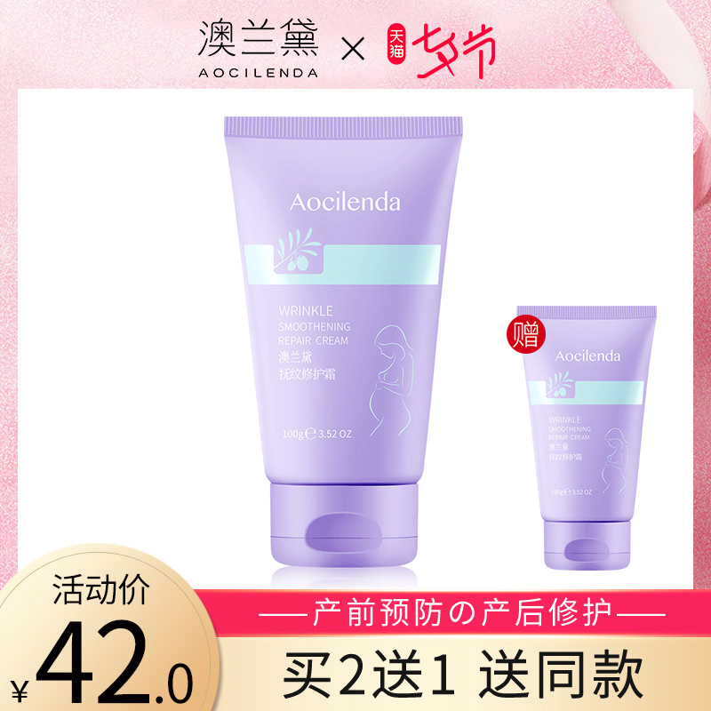 澳蘭黛橄榄油孕婦去預防妊娠期專用産後淡化紋路護理修護霜護膚品在類目 孕婦裝/孕產婦用品/營養, 孕產婦護膚/洗護/祛紋, 妊娠紋護理中 - 來自Buy2taobao.com提供專業的淘寶代購服務