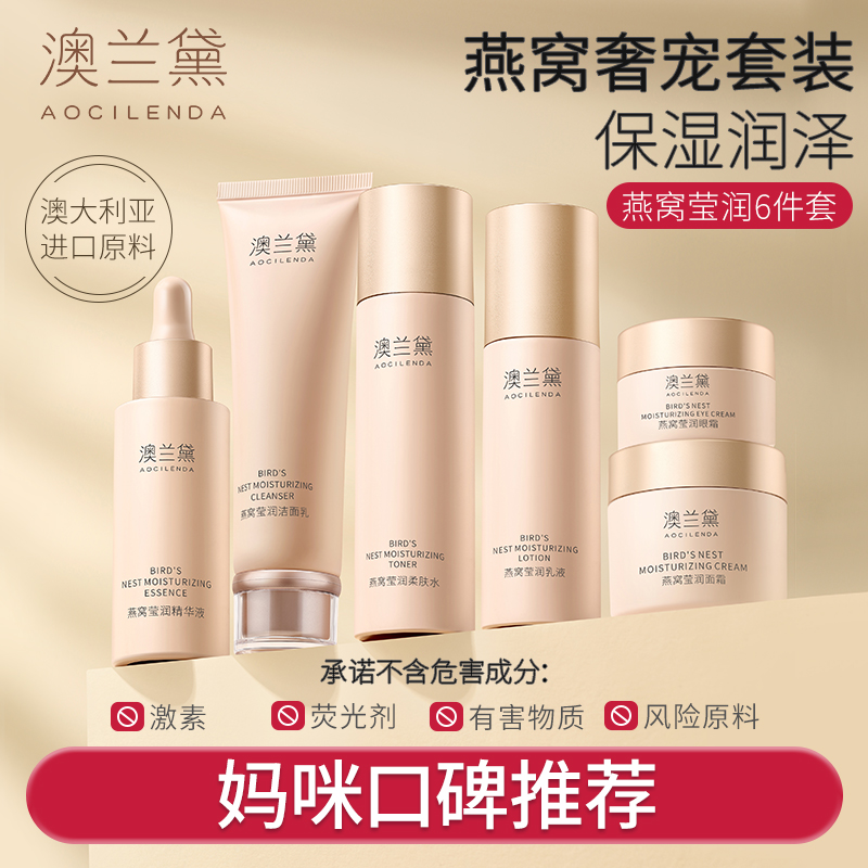 澳兰黛准孕妇水乳护肤品春夏专用补水保湿滋润套装礼盒装正品可用