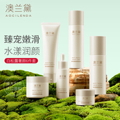 正品 澳兰黛准孕妇白松露护肤品专用补水保湿 滋润水乳套装 可用