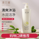 官方 澳兰黛准孕妇沐浴露孕期沐浴液可用橄榄沐浴乳深层清洁正品