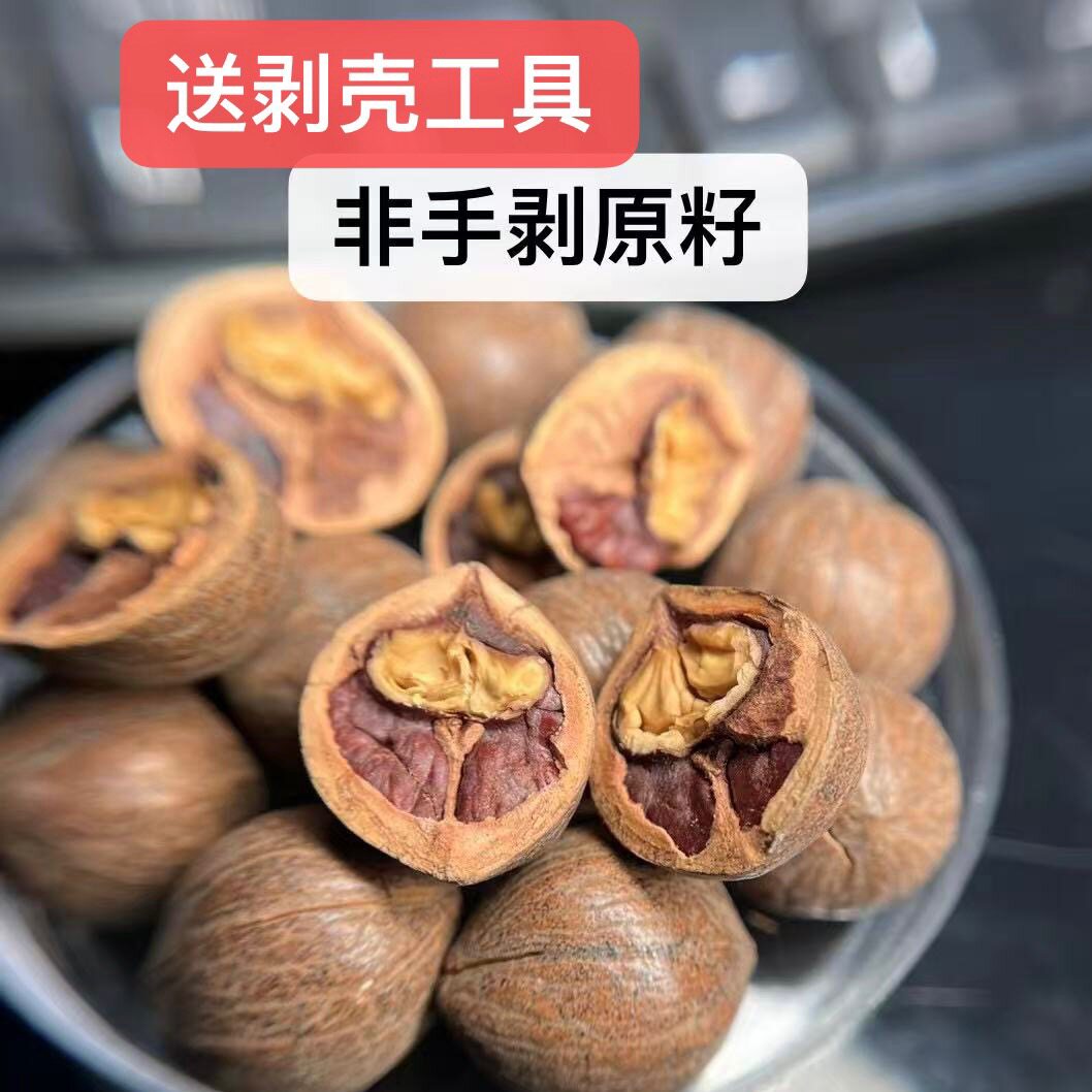 非手剥山核桃原籽特大籽杭州临安椒盐味奶油味净重500g坚果