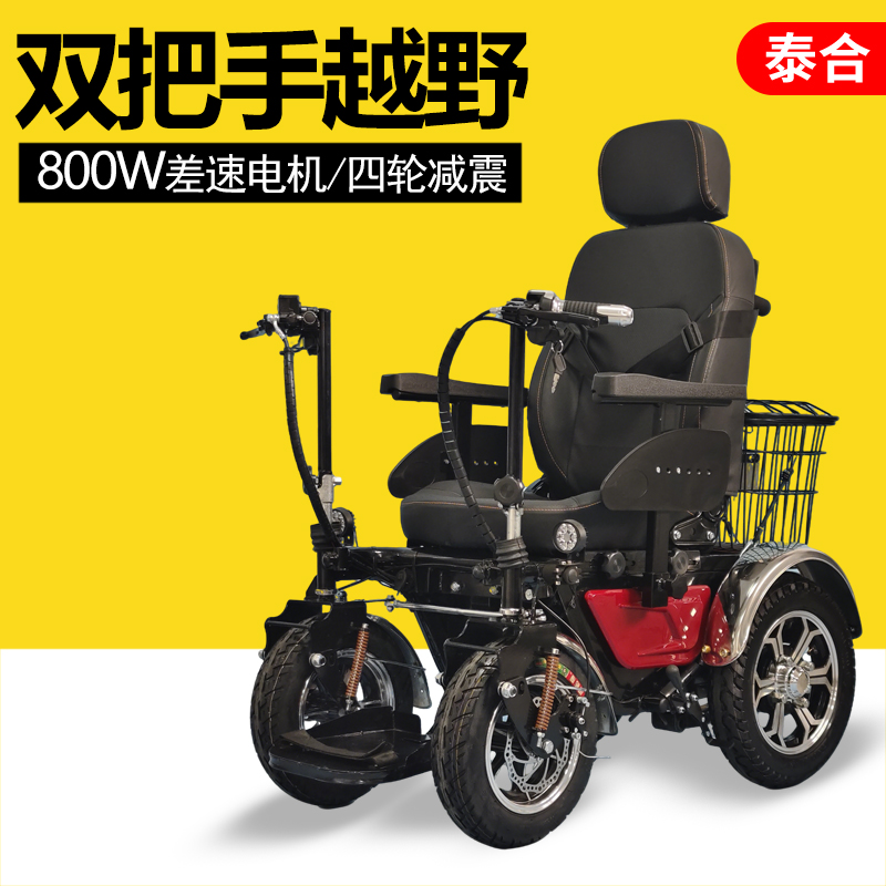 电动轮椅智能全自动老年人