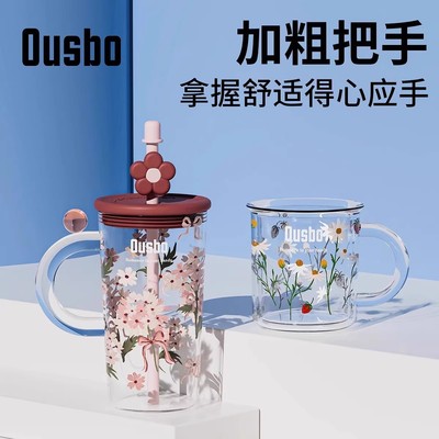 ousbo大容量玻璃杯女生高颜值茶水分离泡茶杯子双层隔热吸管杯