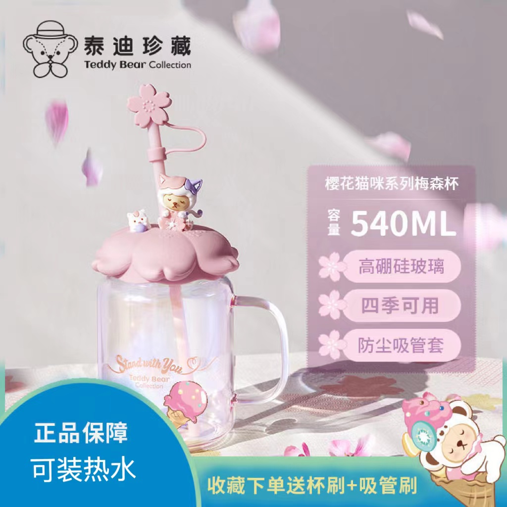 耐热吸管水杯泰迪珍藏高硼硅玻璃