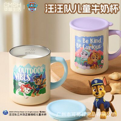 汪汪队儿童水杯家用杯子316L不锈钢马克杯可爱早餐杯带刻度牛奶杯