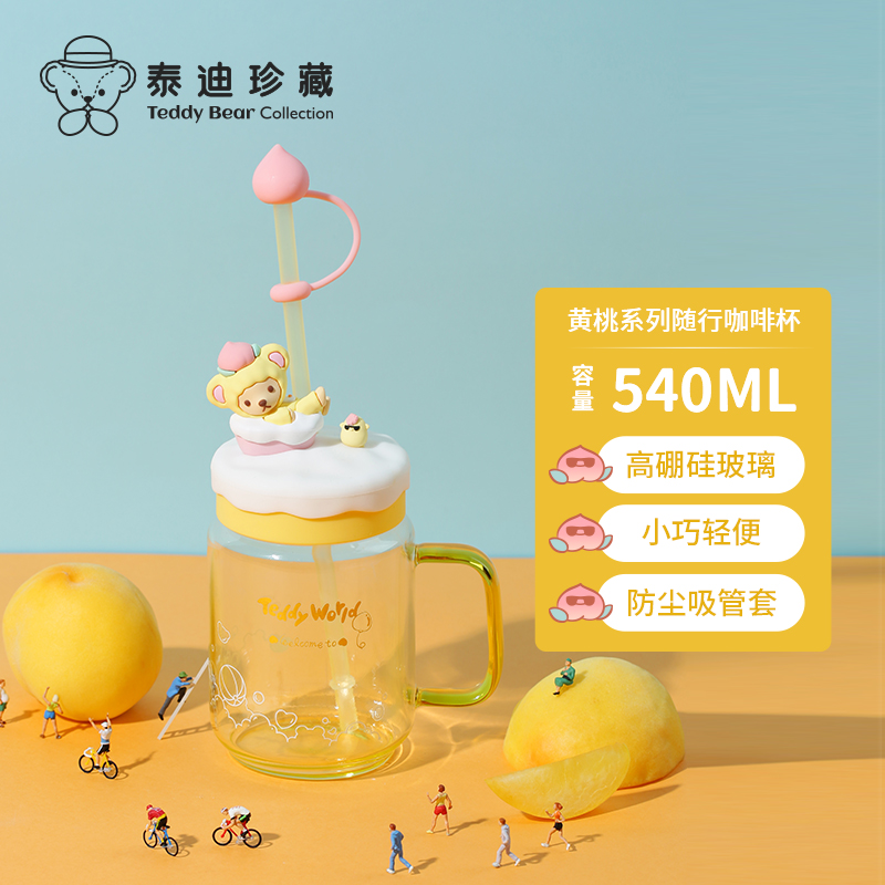 泰迪珍藏女生少女心高颜值水杯子