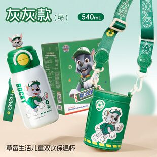 草莓生活汪汪队保温杯高颜值可爱学生便携杯子双饮杯吸管儿童水壶