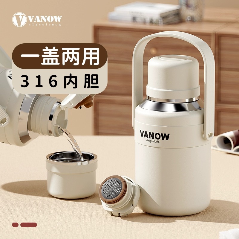 Vanow简约316不锈钢保温杯