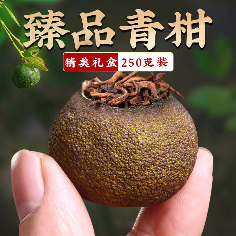 柑普茶小青柑独立小袋装