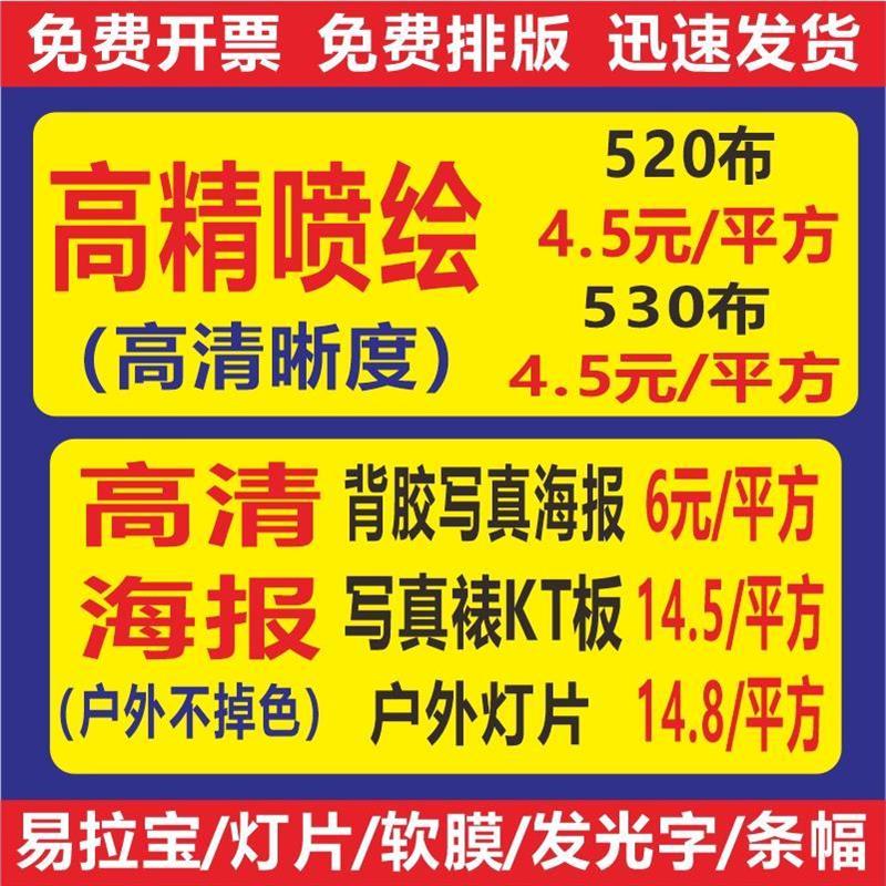 春节不打烊定制门头招牌KT板喷绘高清横幅来图片灯箱软膜海报UV布