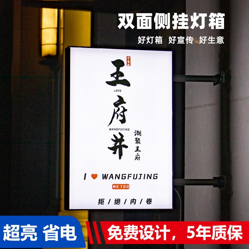 UV双面卡布软膜灯箱悬挂指示侧挂招牌led户外吊定制广告牌发光牌