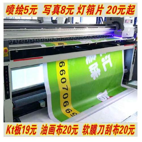 室内户外写真喷绘布定制UV印刷海报灯箱片刀刮kt板招牌广告布定做