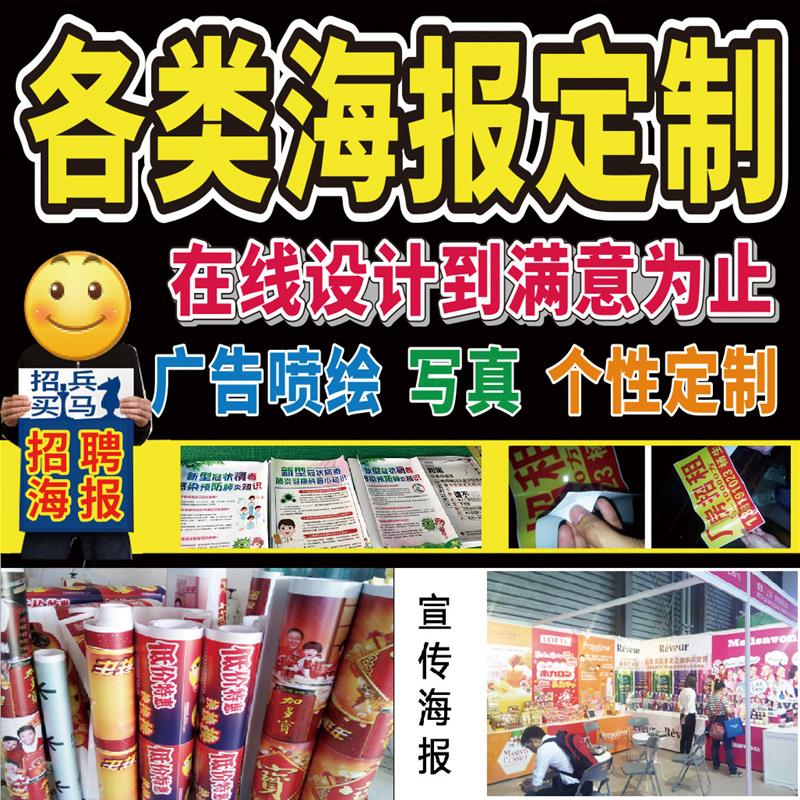 喷绘广告布室内户外背胶写真车贴贴纸定制海报打印画印刷展会制作