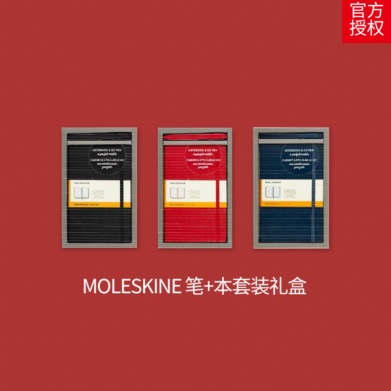 Moleskine笔记本圆珠笔商务套装记事本礼盒A5手账无酸纸文具礼品