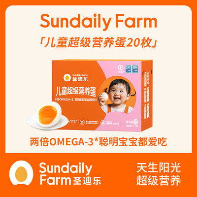 OMEGA-3谷物蛋新鲜鸡蛋