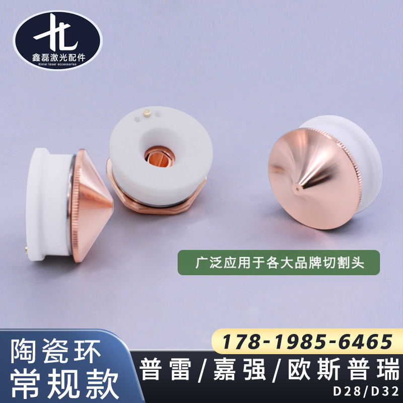 激光头陶瓷切割机镜片嘉强万顺