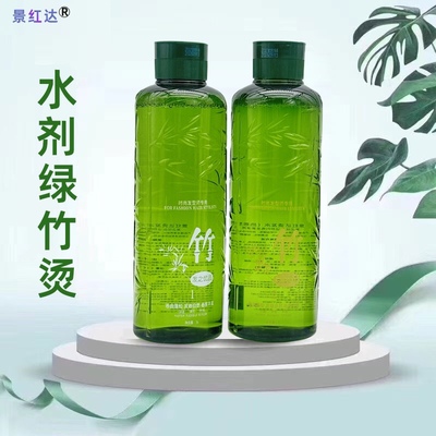 景红达竹萃美发用品大瓶冷烫药水电发水卷发廊烫发水理发店专用