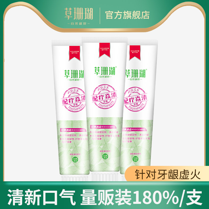 Caoshanhu toothpaste Official Flagship store quality goods White fresh tone Berberine 180g*3 COMPOSITEin the Care cleaners/Sanitary napkins/Paper/Aromatherapy , Shampoo bath/Personal cleanliness , Oral Care , Toothpaste  category - from Buy2taobao.com to provide professional Taobao agent buy service