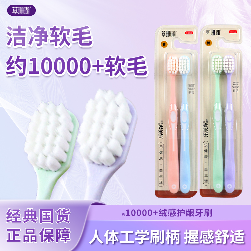 草珊瑚宽头软毛牙刷护龈清洁
