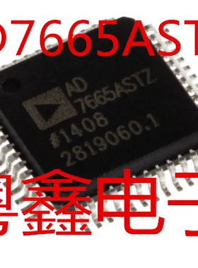 全新原装AD7665ASTZ AD7665AST现货热卖