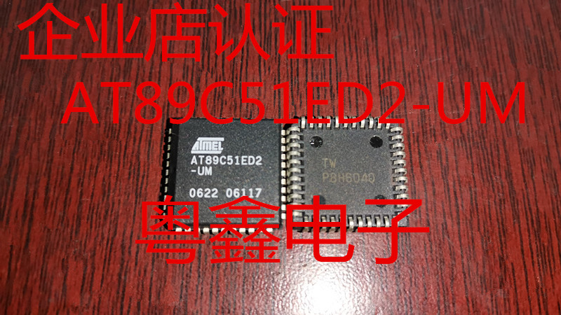 全新原装AT89C51ED2-UM AT89C51ED2-IM现货热卖
