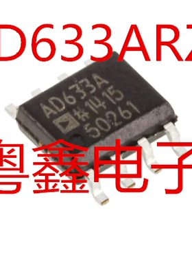 全新原装AD633ARZ AD633AR AD633A现货热卖