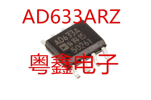 全新原装AD633ARZ AD633AR AD633A现货热卖