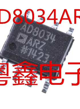 全新原装AD8034ARZ AD8034AR AD8034A现货热卖