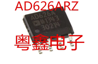 全新原装AD626ARZ AD626AR AD626A现货SOP8