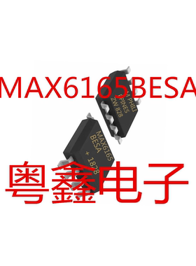 全新原装MAX6165BESA MAX6165AESA MAX6165现货