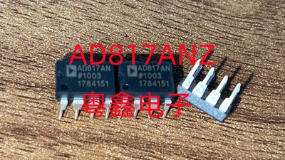 全新原装AD817ANZ AD817AN AD817双列直插