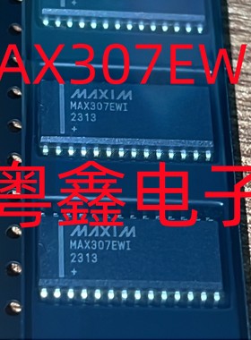 全新原装MAX307EWI MAX307CWI MAX307现货