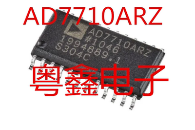 全新原装AD7710ARZ AD7710AR AD7710A AD7710现货热卖