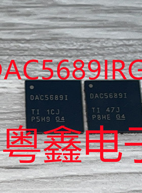全新原装DAC5689IRGCR DAC5689IRGCT丝印DAC5689I现货