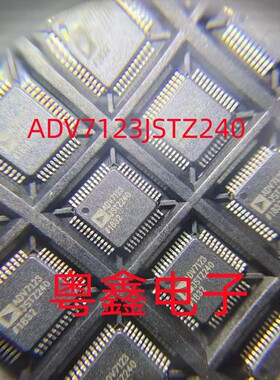 全新原装ADV7120KSTZ50 ADV7123JSTZ240 现货