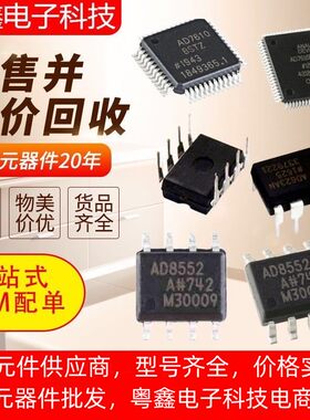 全新原装IDT71V546XS133PF IDT71V547S90PF 现货
