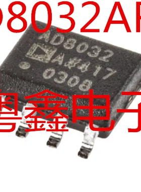 全新原装AD8032ARZ AD8032AR AD8032A 现货热卖