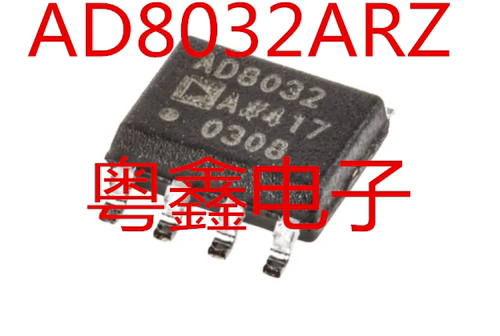 全新原装AD8032ARZ AD8032AR AD8032A 现货热卖