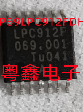 全新原装P89LPC912FDH  丝印LPC912F现货