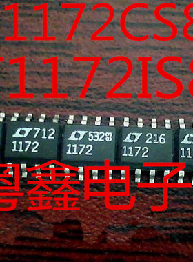 全新原装LT1172CS8  LT1172IS8现货SOP8热卖