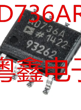 全新原装AD736ARZ AD736AR AD736A现货SOP8