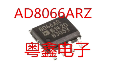 全新原装AD8066ARZ AD8066AR AD8066A现货热卖
