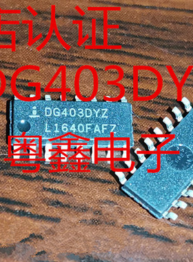 全新原装DG403DY DG403DYZ现货