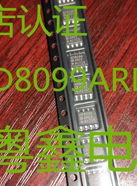 全新原装AD8099ARDZ AD8099ARD现货热卖