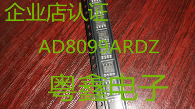全新原装AD8099ARDZ AD8099ARD现货热卖
